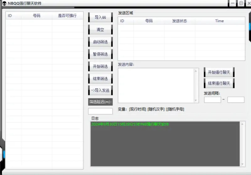 NB-强制与陌生聊天软件：高效社交与精准营销的利器示例图