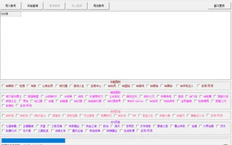 QQ达人（图标筛选）