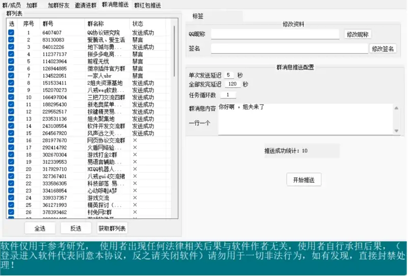QQ多功能引流软件：一站式高效社交流量管理专家示例图5