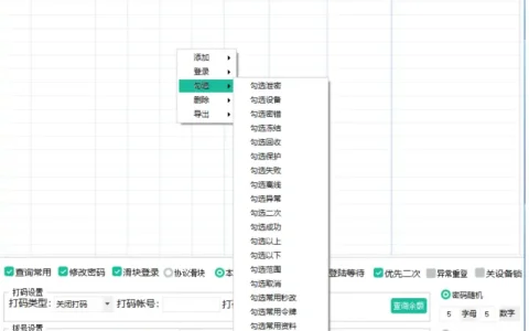 QQ挂软-ios版本（奥特曼挂改）