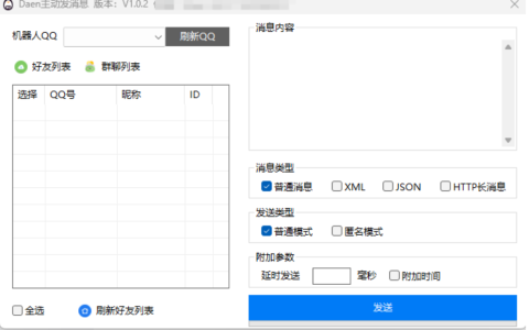 QQ卡片代码群发消息引流软件：功能强大，精准触达示例图1