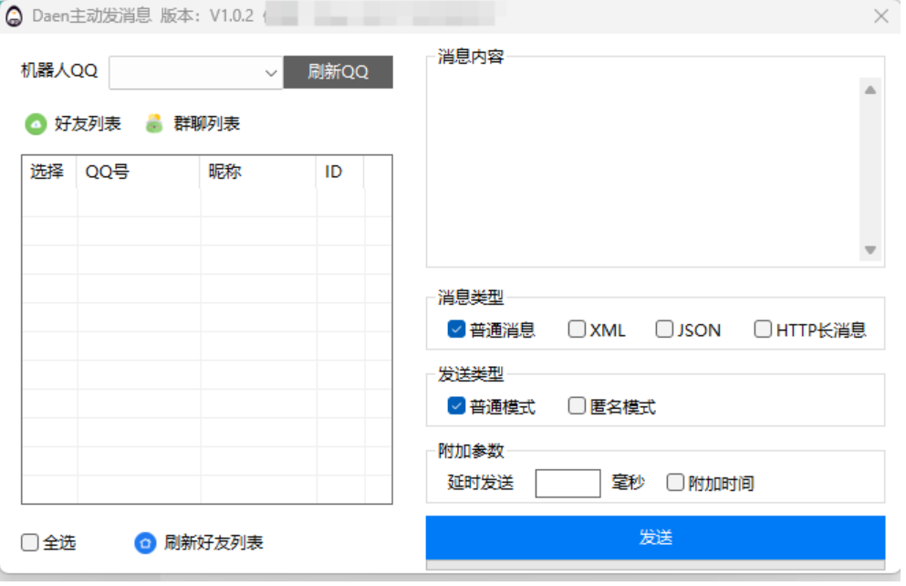 QQ卡片代码群发消息引流软件：功能强大，精准触达示例图1