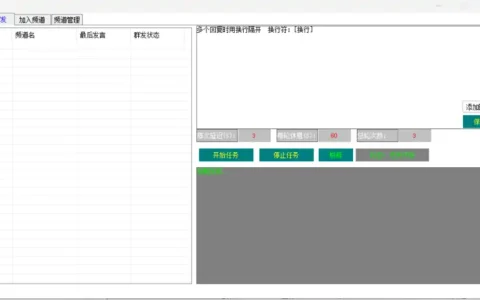 QQ频道营销助手：高效、专业、一站式频道管理解决方案