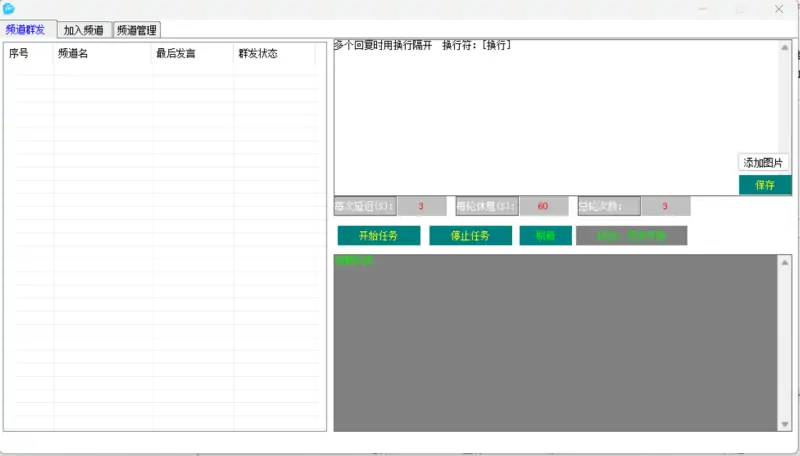 QQ频道营销助手：高效、专业、一站式频道管理解决方案示例图1