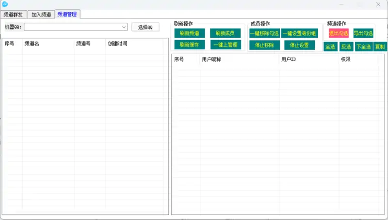 QQ频道营销助手：高效、专业、一站式频道管理解决方案示例图3