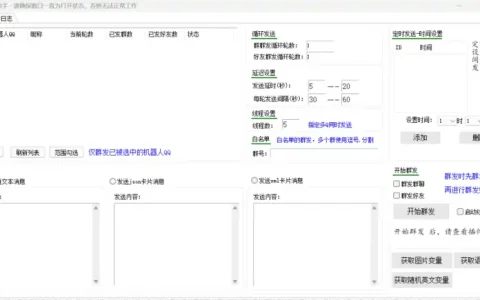 QQ群发营销利器：高效、智能的批量消息推送专家