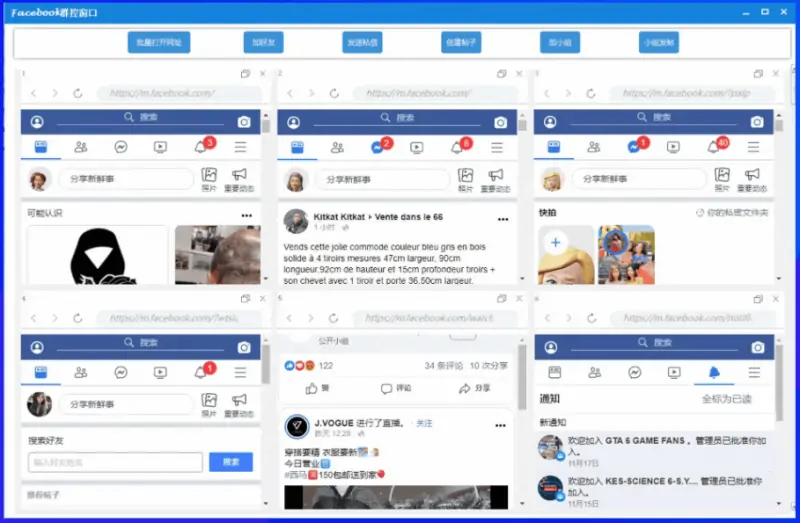 星火群控系统：企业出海营销推广的智能化利器示例图3