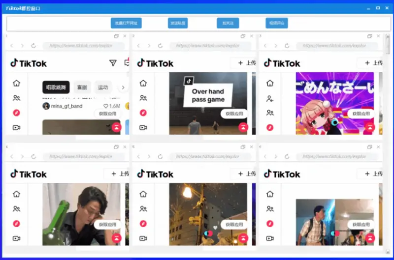 星火群控系统：企业出海营销推广的智能化利器示例图4