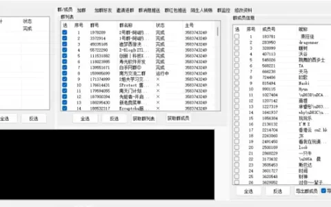 QQ群综合营销利器：全面提升您的社群运营效率与营销转化！示例图1