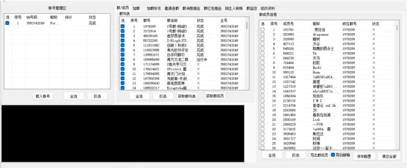 QQ群综合营销利器：全面提升您的社群运营效率与营销转化！示例图1