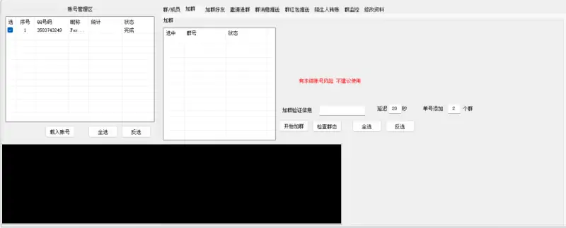 QQ群综合营销利器:全面提升您的社群运营效率与营销转化!示例图2