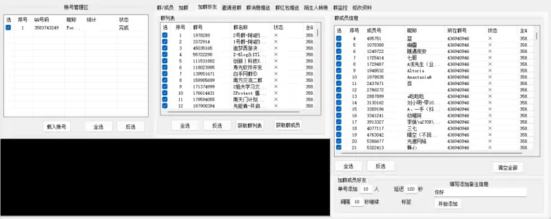 QQ群综合营销利器:全面提升您的社群运营效率与营销转化!示例图3
