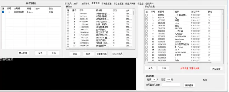 QQ群综合营销利器：全面提升您的社群运营效率与营销转化！示例图4