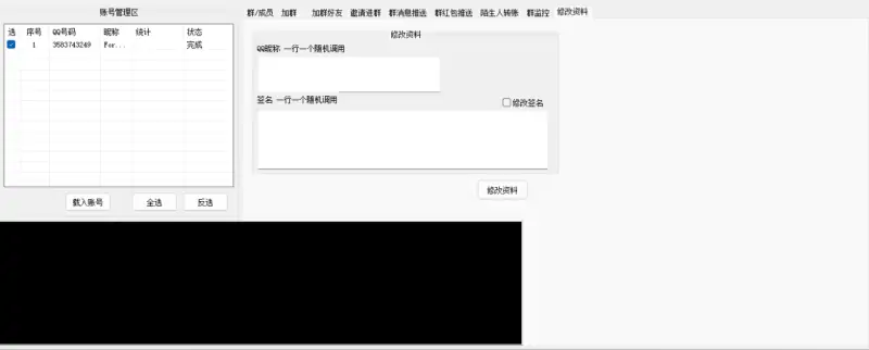 QQ群综合营销利器：全面提升您的社群运营效率与营销转化！示例图7