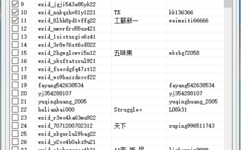 WXID转微信号助手V1.4高级版：高效精准的社群营销与拓客利器示例图1
