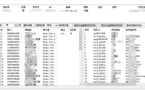 兔兔微信群成员提取工具：高效、便捷的群成员信息管理专家