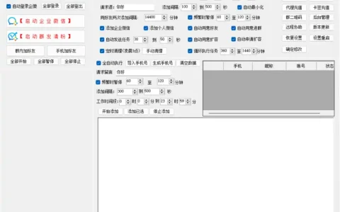 企业微信助手：高效运营，智能管理您的客户资产