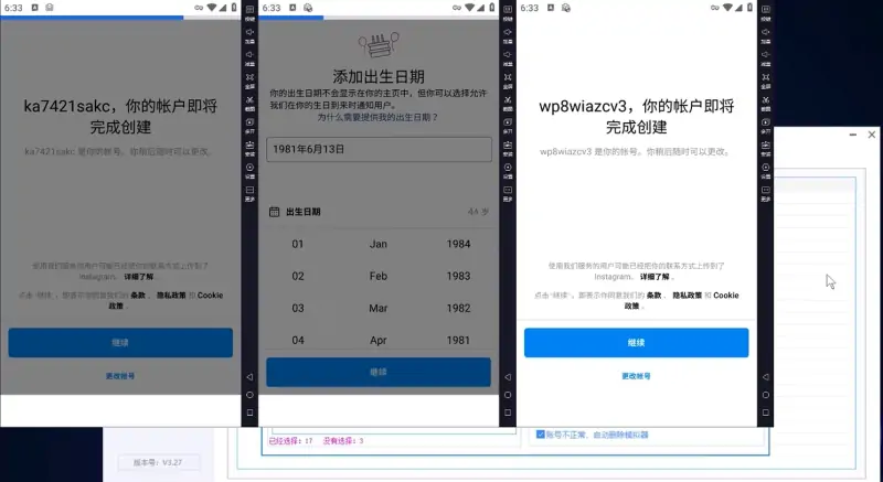 星火群控系统:企业出海营销推广的智能化利器