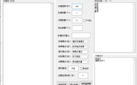 Benny推特上热门发推软件v1.36：助您内容登顶热搜的自动化利器