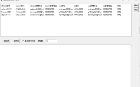账户连接，一键掌控：Steam与EA账户管理工具