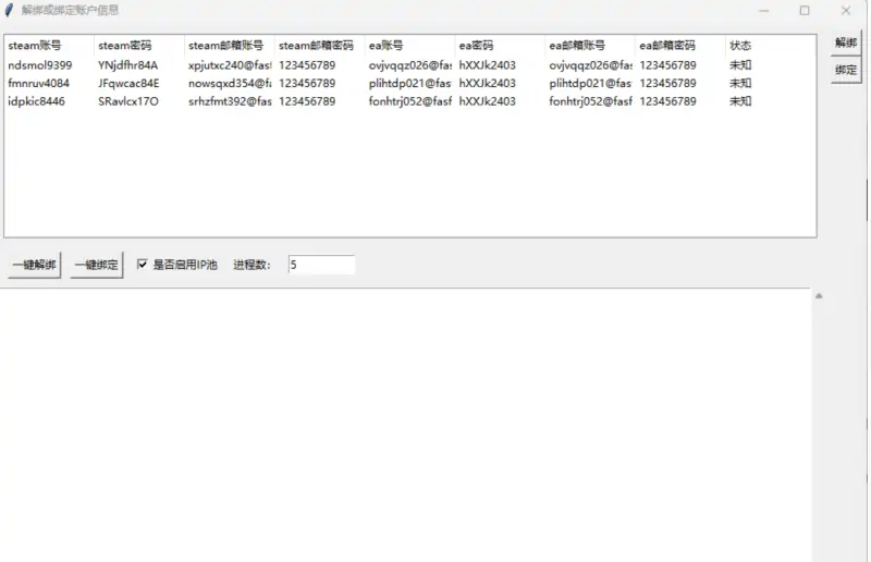 账户连接，一键掌控：Steam与EA账户管理工具示例图
