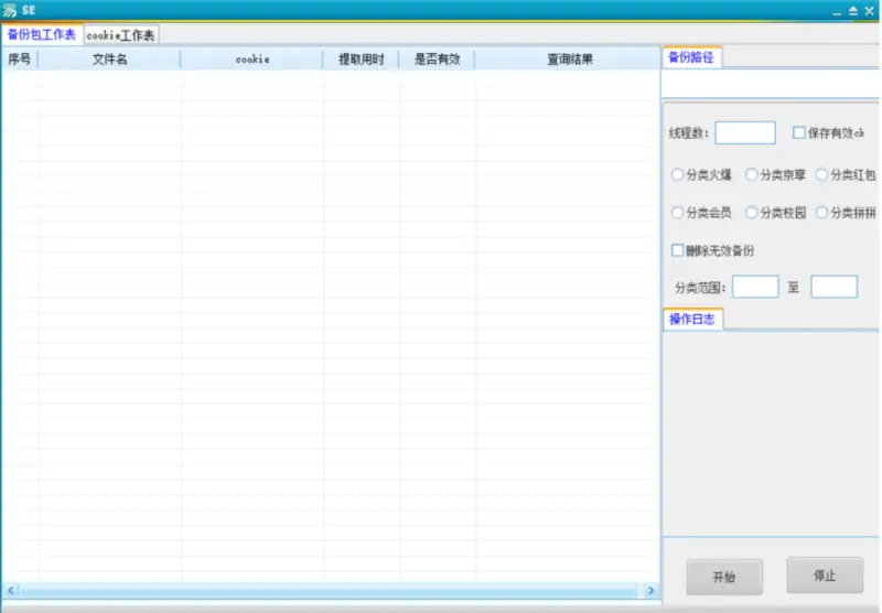 京东筛选有效CK