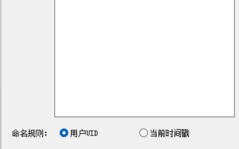 抖音UID转二维码