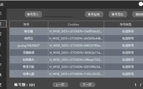 勇哥贴吧私信专家：高效贴吧营销的终极利器示例图1
