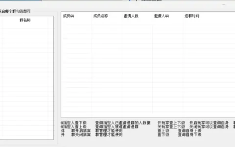QQ群管利器：实时邀请进群监控与数据查询系统
