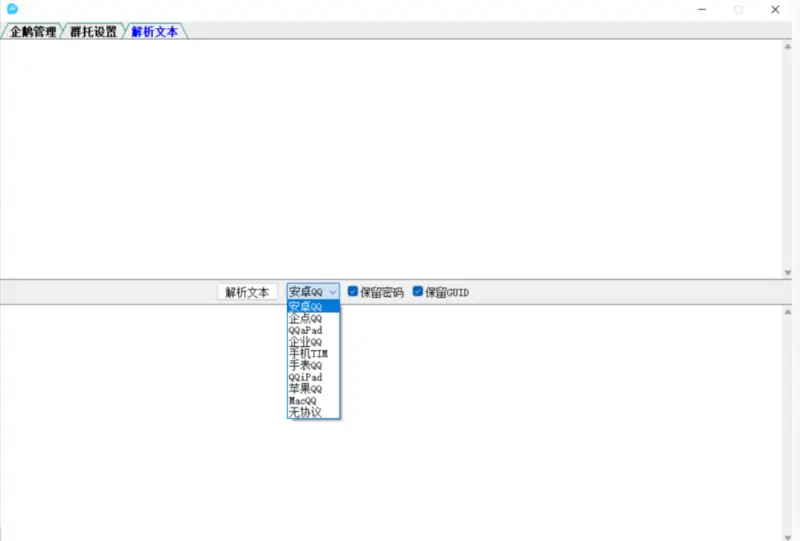 QQ上分下注软件