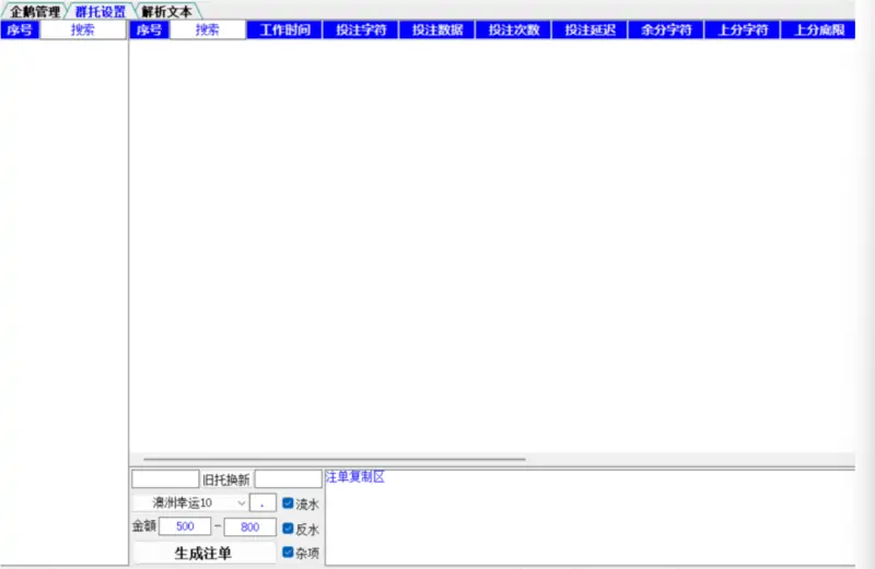 QQ上分下注软件