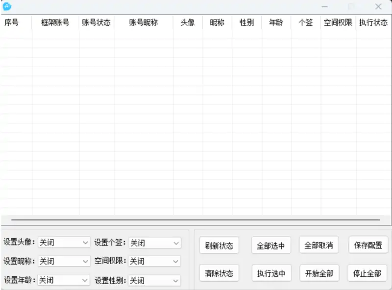 小栗子多功能伴侣：提取空间CK、综合登录与资料修改一体化解决方案示例图2