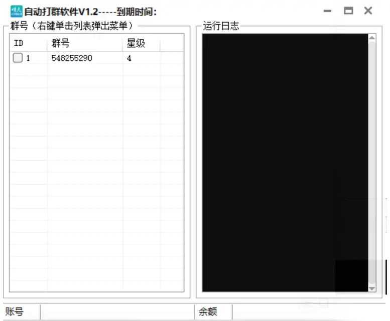 QQ群智能管理与违规检测系统示例图1