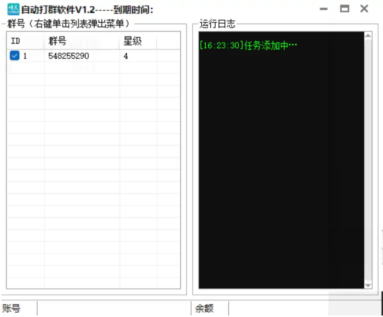 QQ群智能管理与违规检测系统示例图2