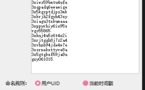 快手-UID转二维码