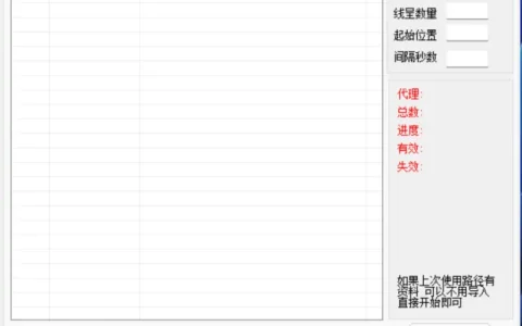 PMANG 账号状态批量检测工具：高效、安全、自动化的账号管理利器示例图1