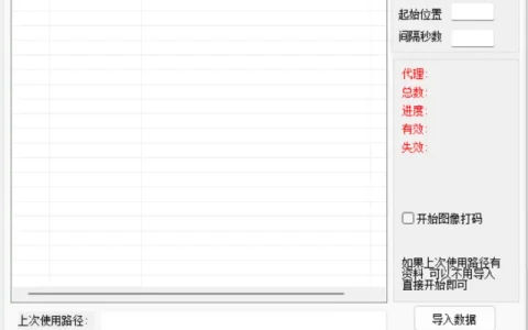 STOVE 账号批量检测工具：高效、安全、自动化的账号状态管理专家