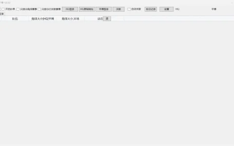 HGvsPS角球下单1.0.32