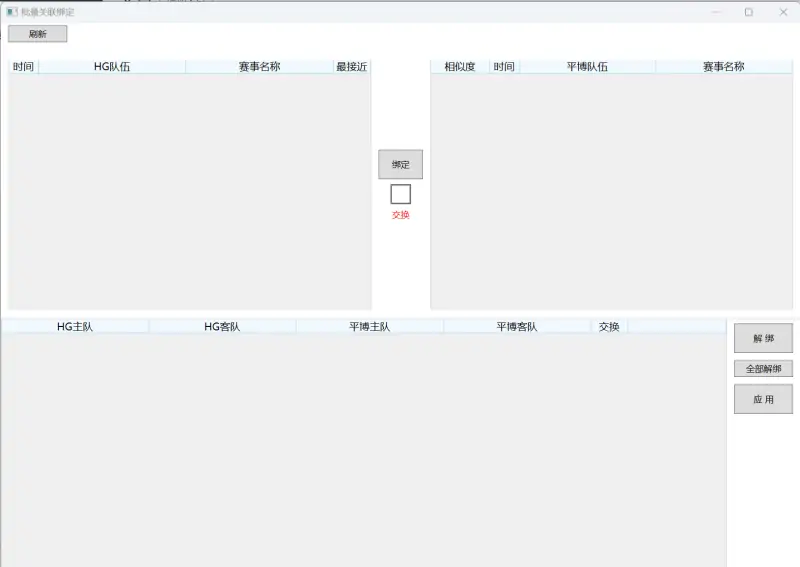 HGvsPS角球下单1.0.32