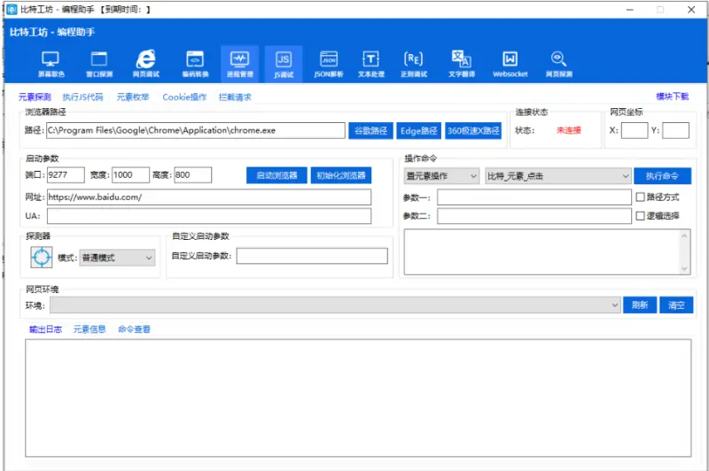 比特工坊 - 编程助手解锁版：一站式开发利器示例图1