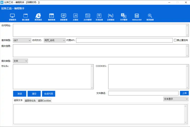 比特工坊 - 编程助手解锁版：一站式开发利器示例图2