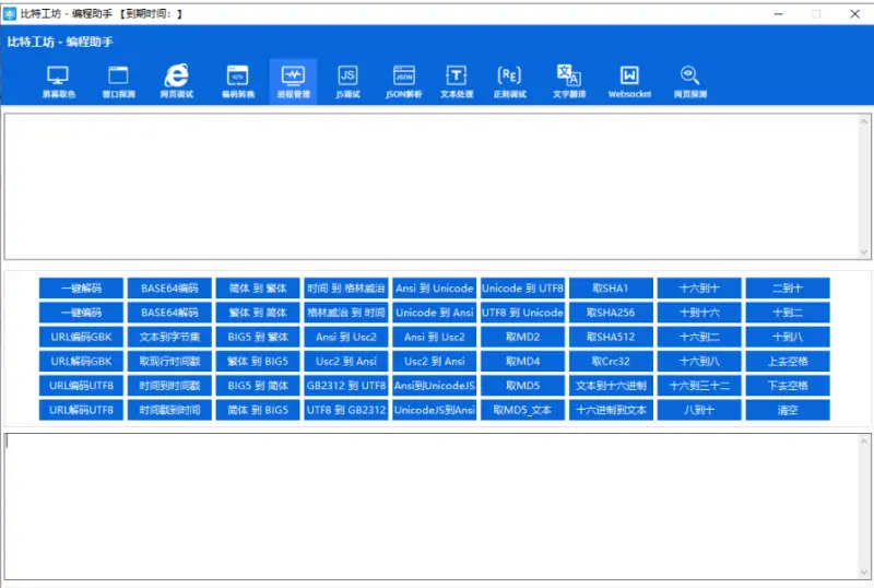 比特工坊 - 编程助手解锁版：一站式开发利器示例图3