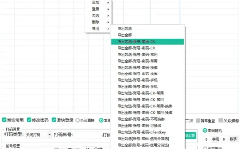 QQ账号管理利器：QQ挂常用改密提取GUID软件示例图3