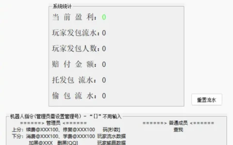 无忧QQ娱乐机器人