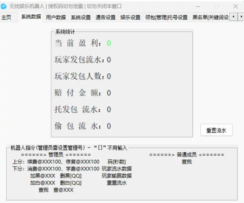 无忧QQ娱乐机器人