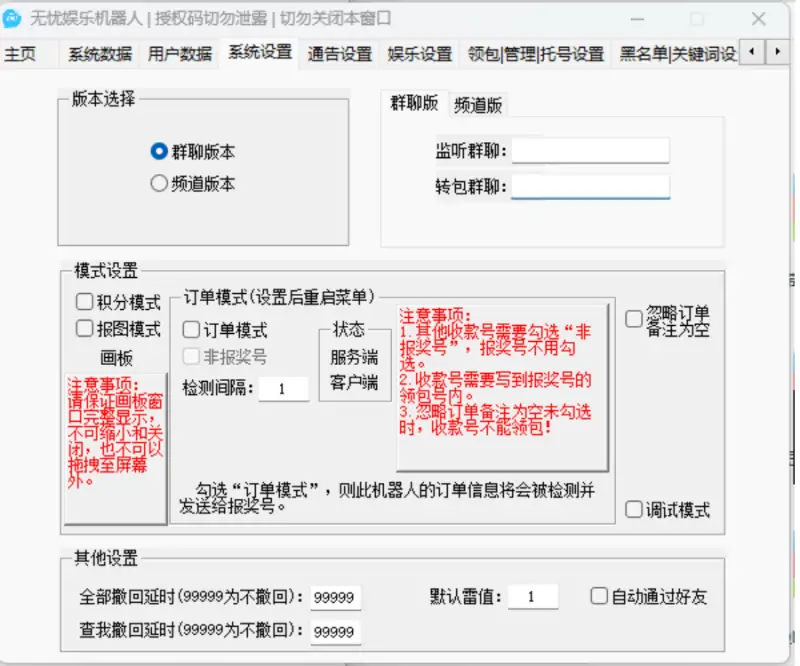 无忧QQ娱乐机器人