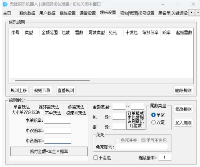 无忧QQ娱乐机器人
