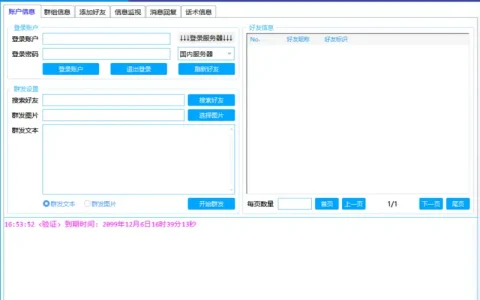 红牛工具箱Pro：全能TG营销专家 示例图1