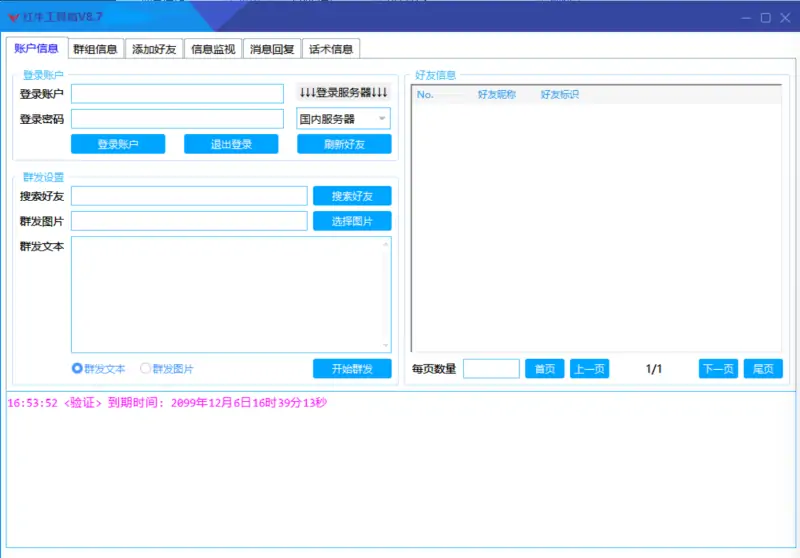 红牛工具箱Pro：全能TG营销专家 示例图1