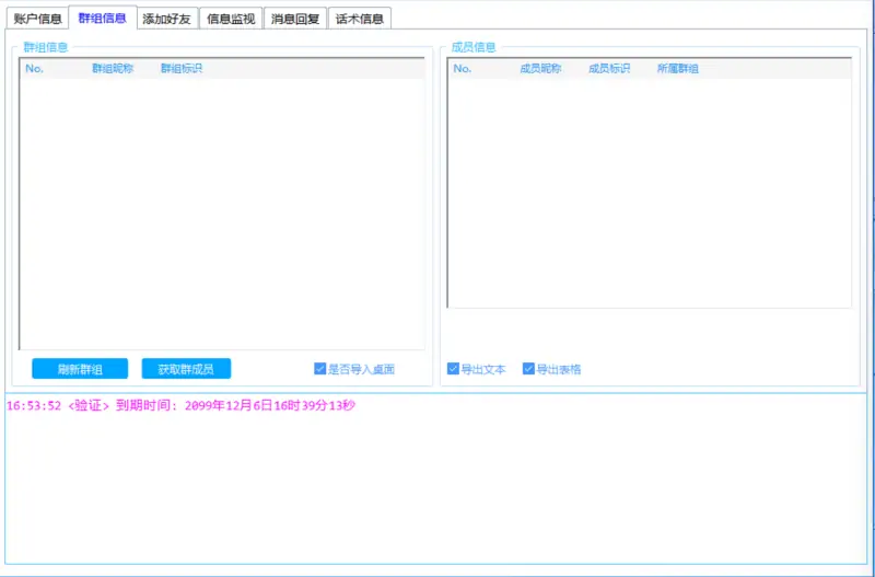 红牛工具箱Pro：全能TG营销专家 示例图2